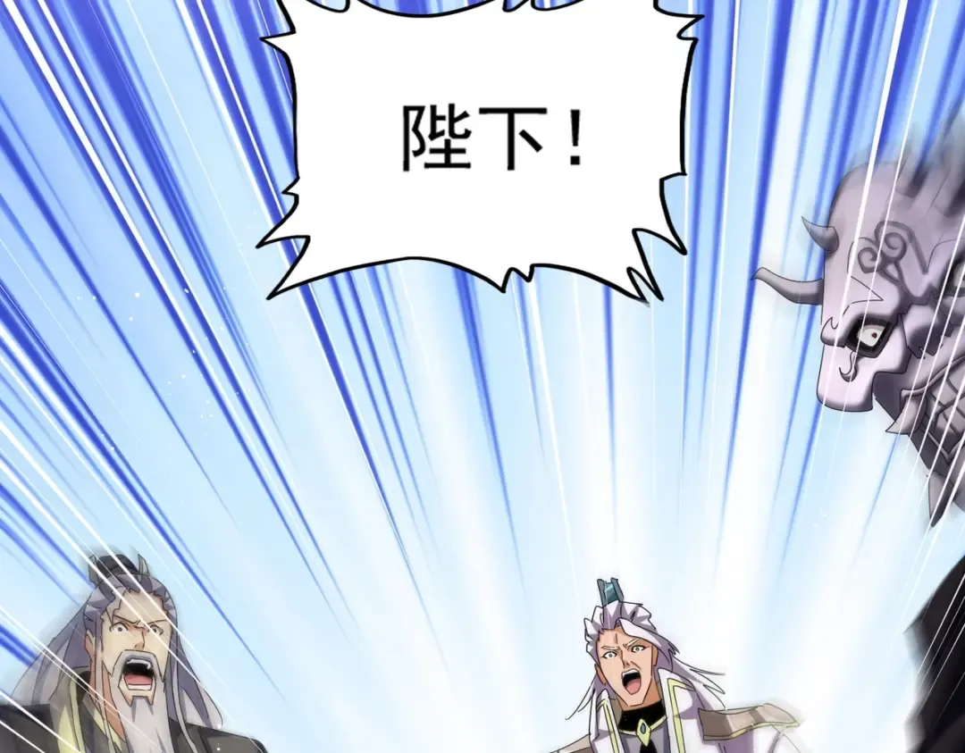 第446话 诱饵 第29页