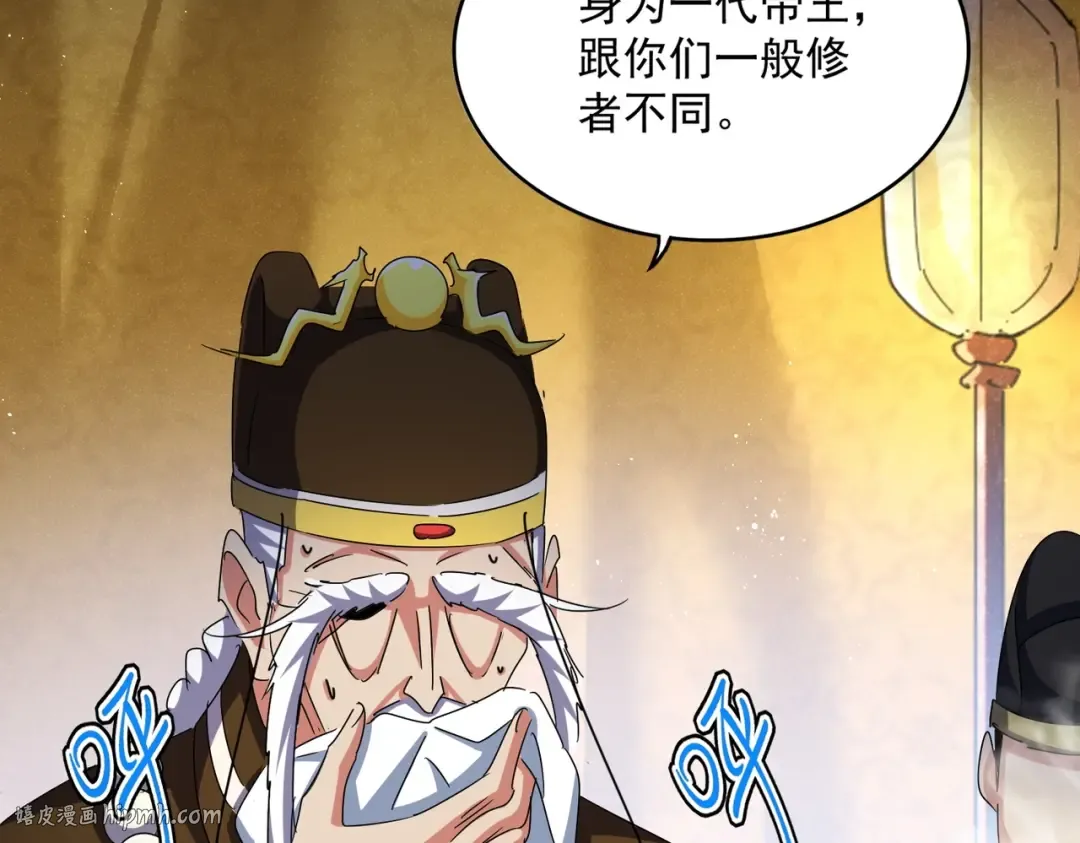 第446话 诱饵 第32页
