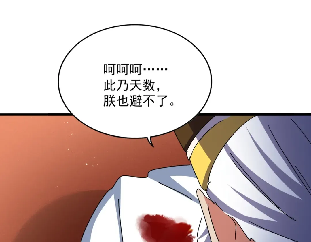 第446话 诱饵 第34页