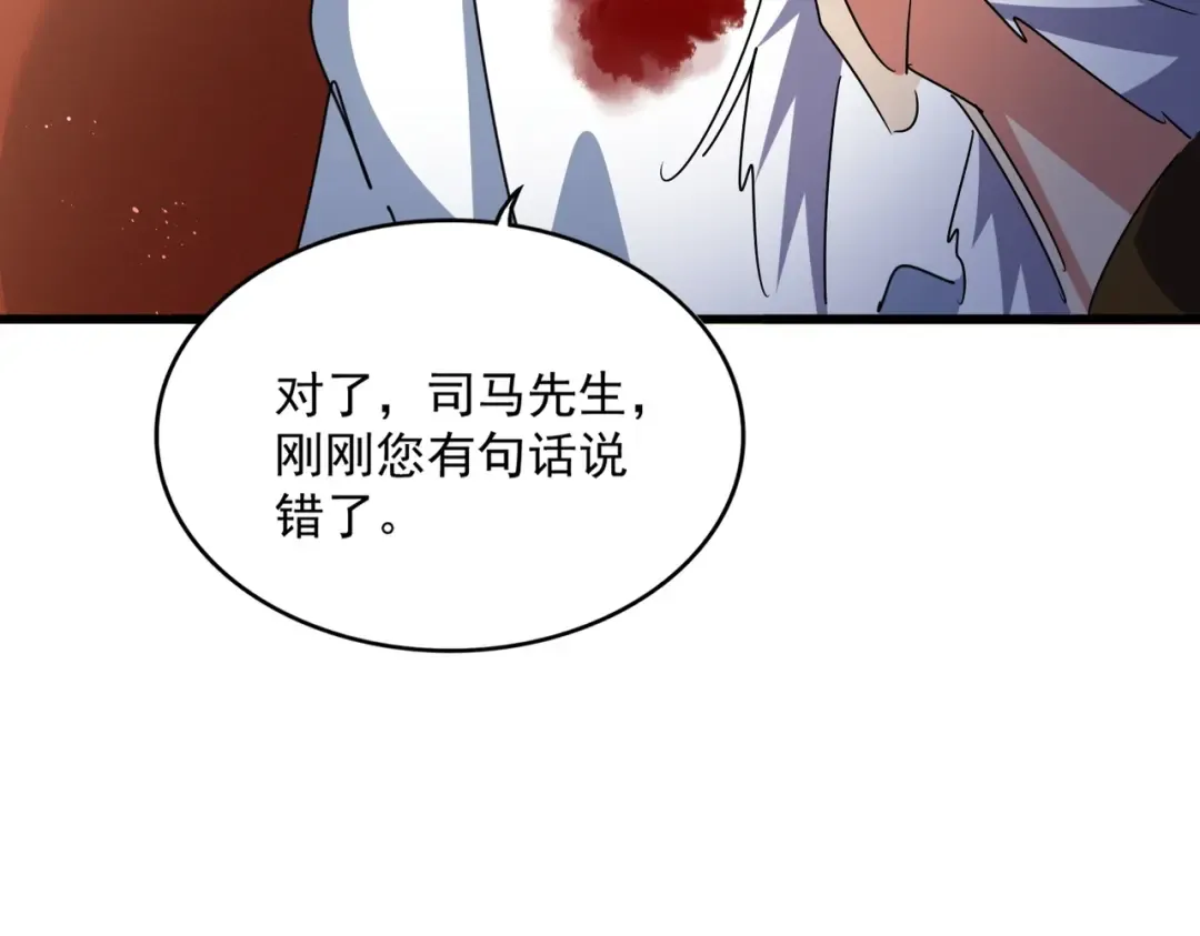 第446话 诱饵 第35页