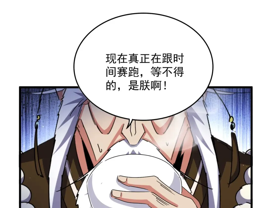 第446话 诱饵 第36页