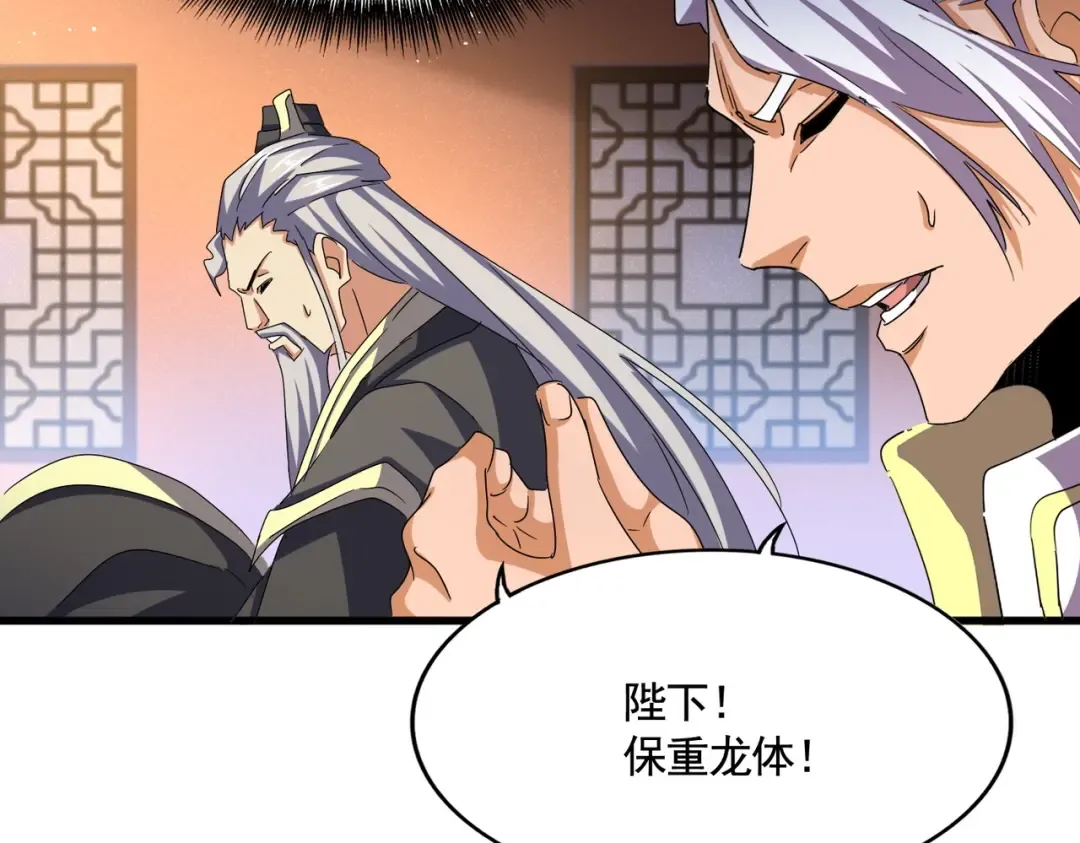 第446话 诱饵 第38页