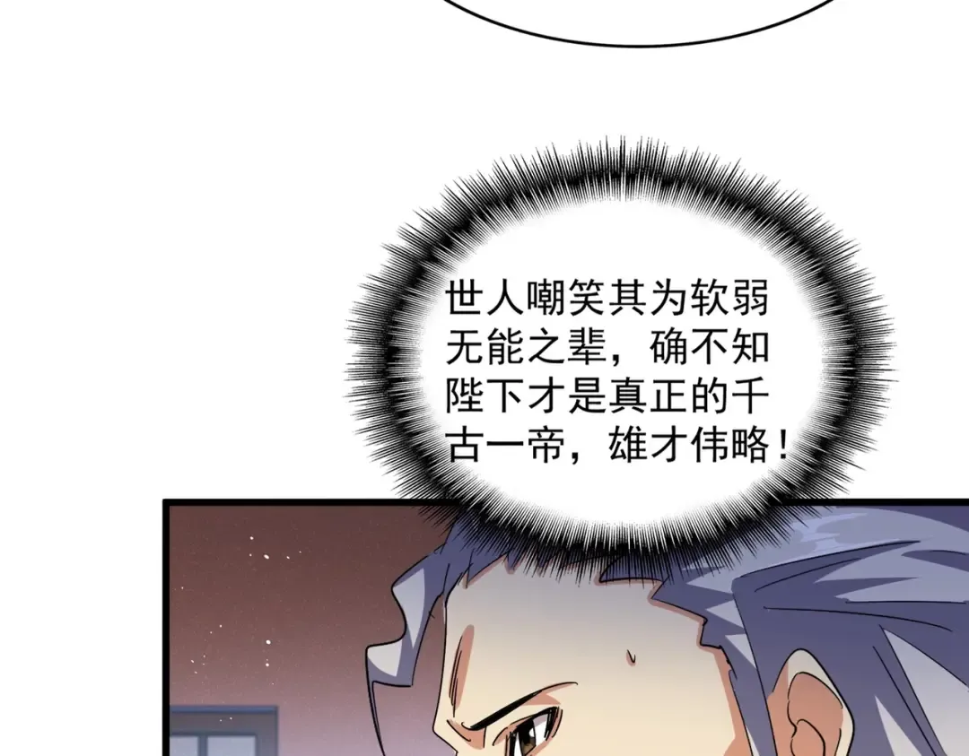 第446话 诱饵 第39页