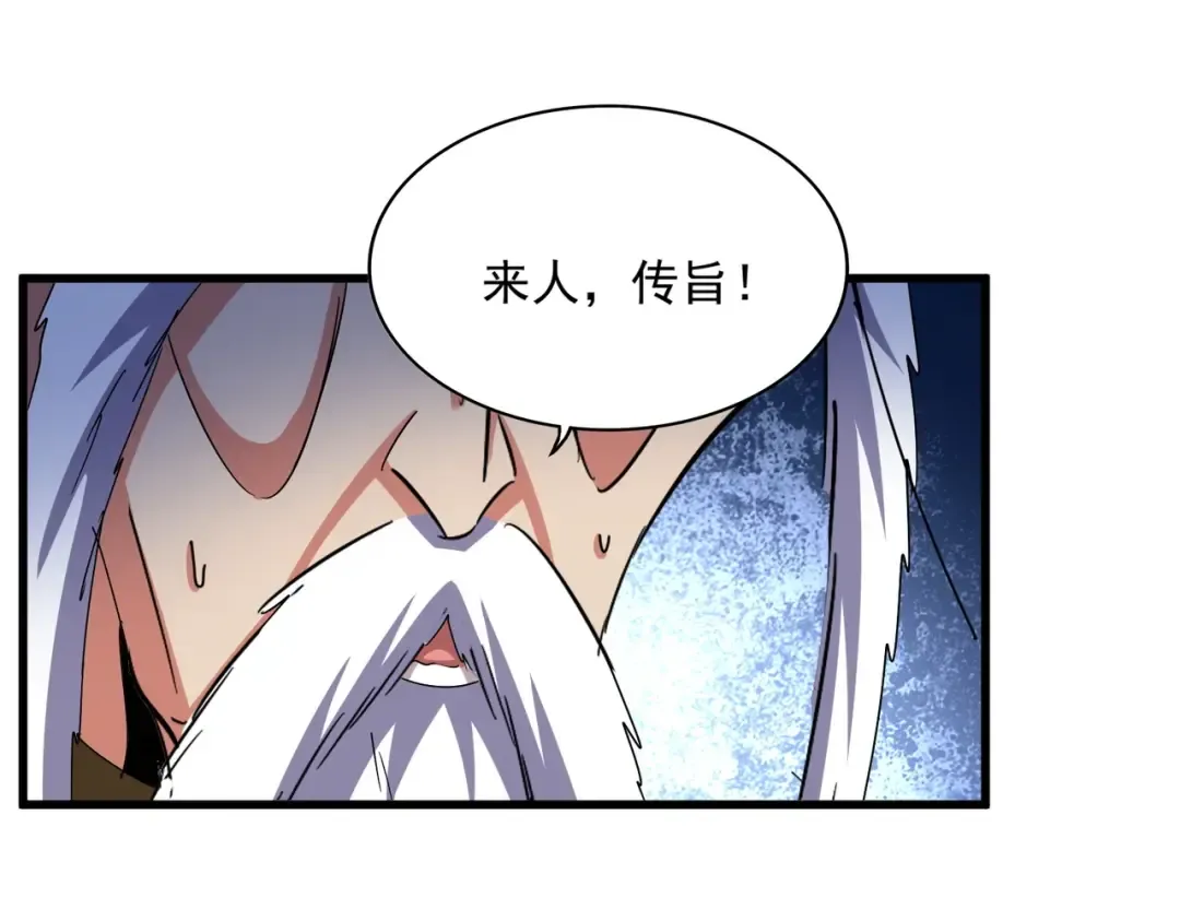 第446话 诱饵 第41页