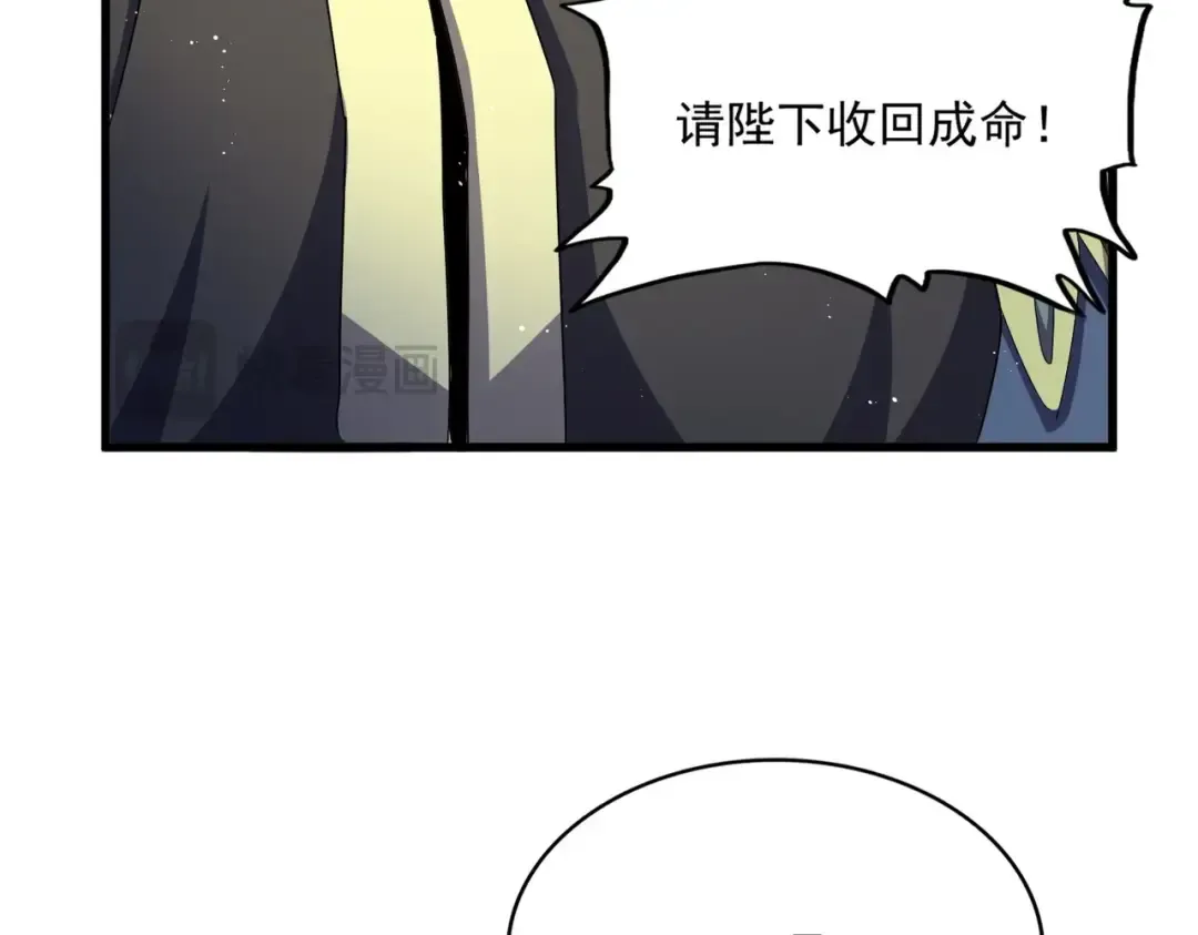 第446话 诱饵 第47页