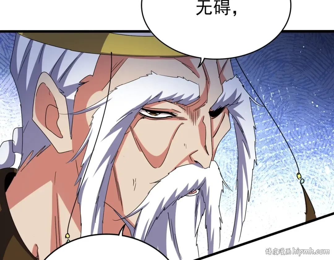 第446话 诱饵 第48页
