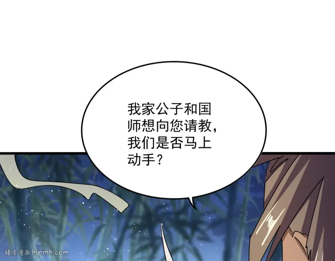第446话 诱饵 第56页