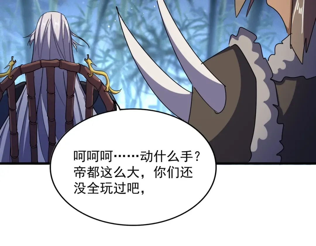 第446话 诱饵 第57页