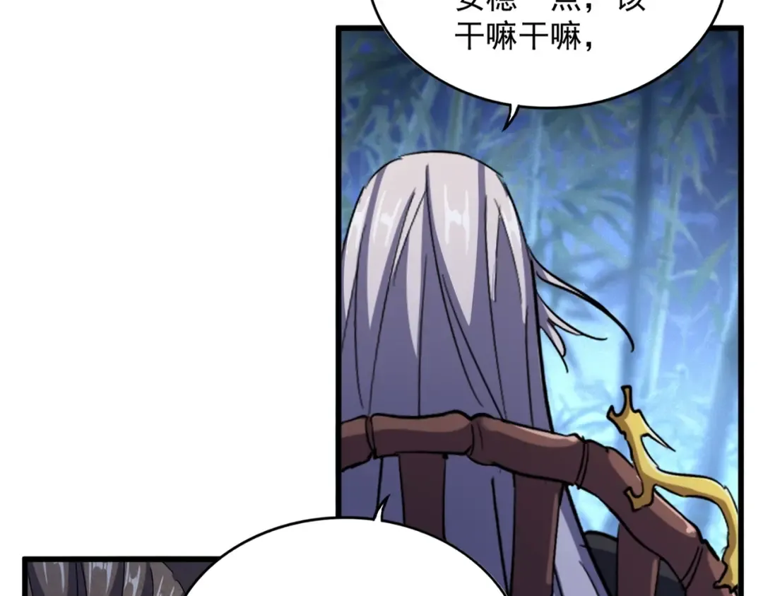 第446话 诱饵 第60页