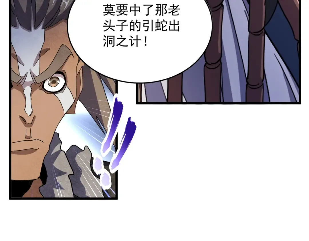 第446话 诱饵 第61页