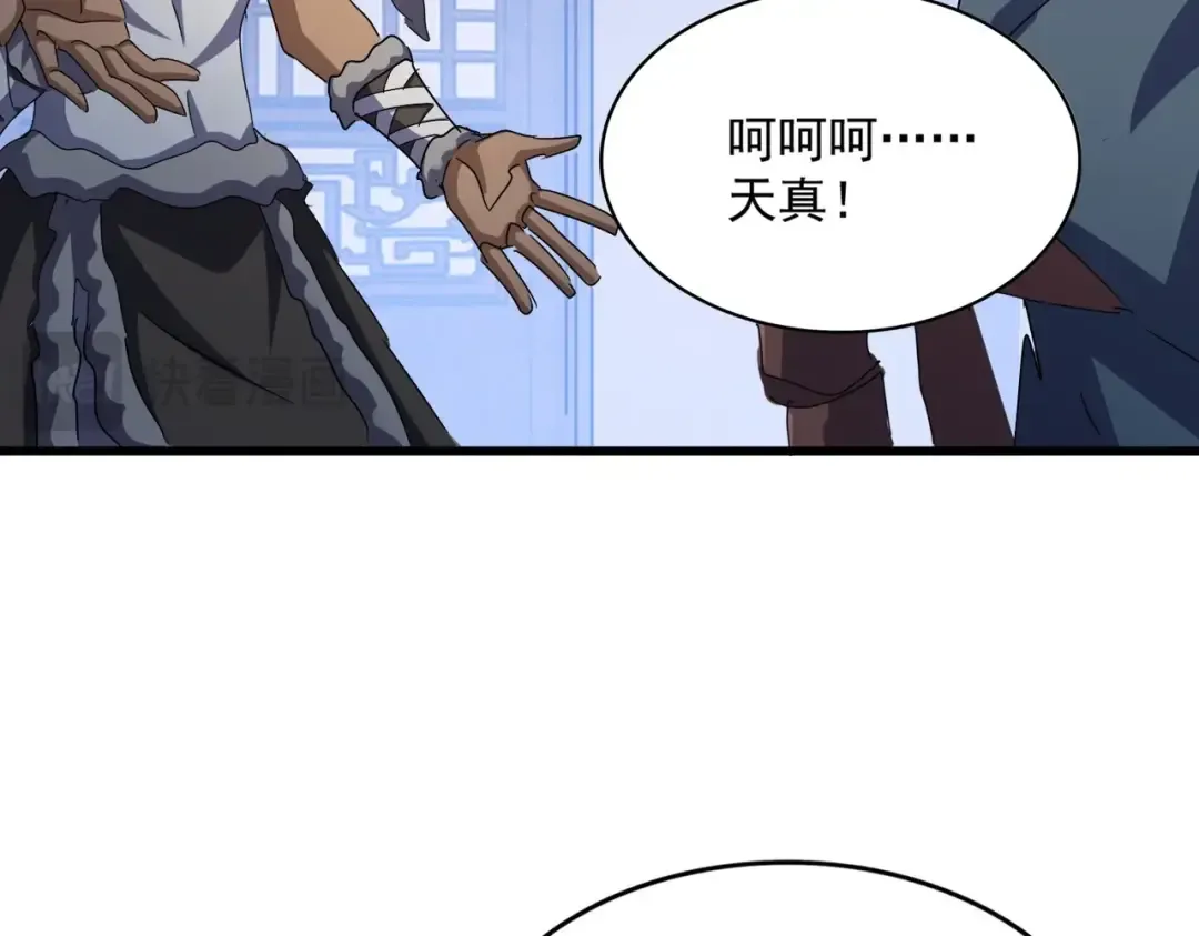 第446话 诱饵 第65页
