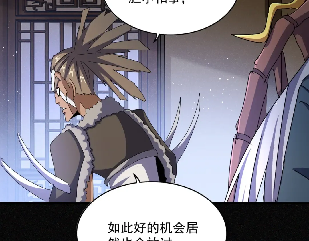 第446话 诱饵 第68页