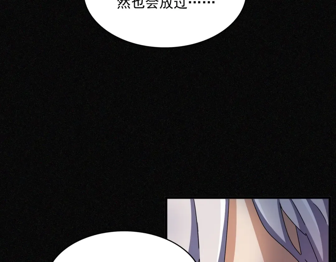 第446话 诱饵 第69页