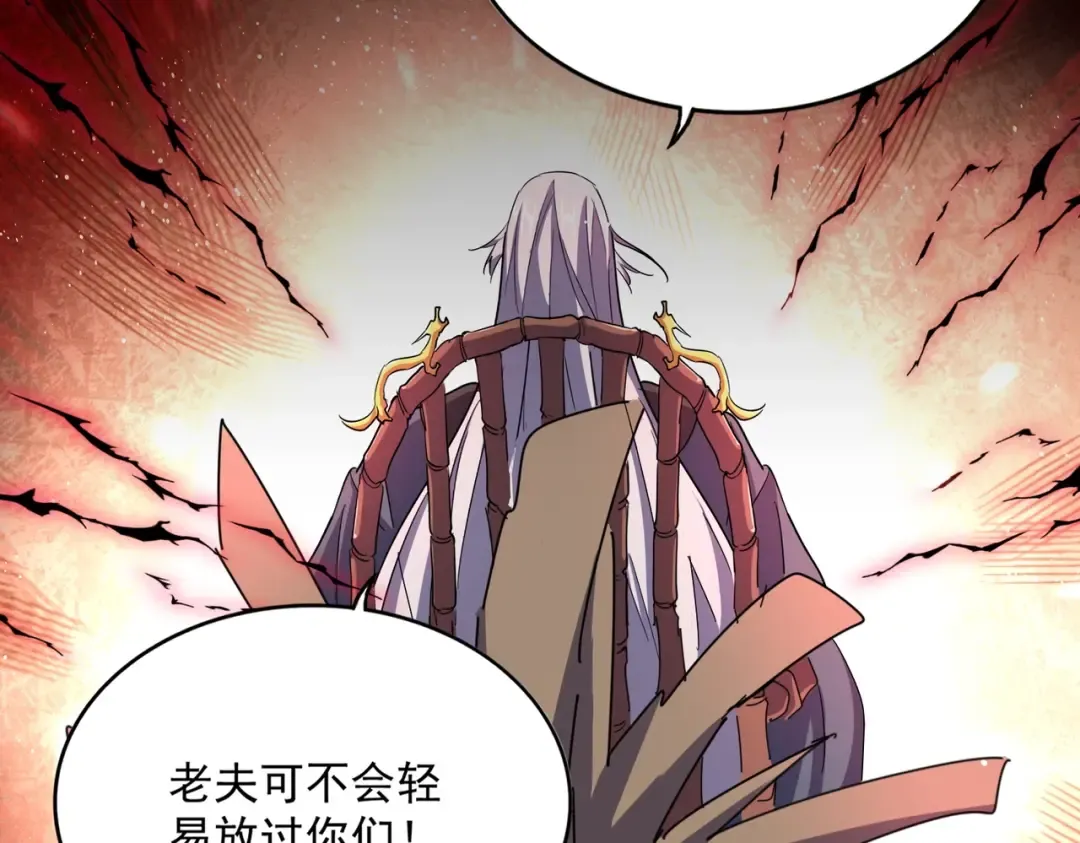 第446话 诱饵 第73页