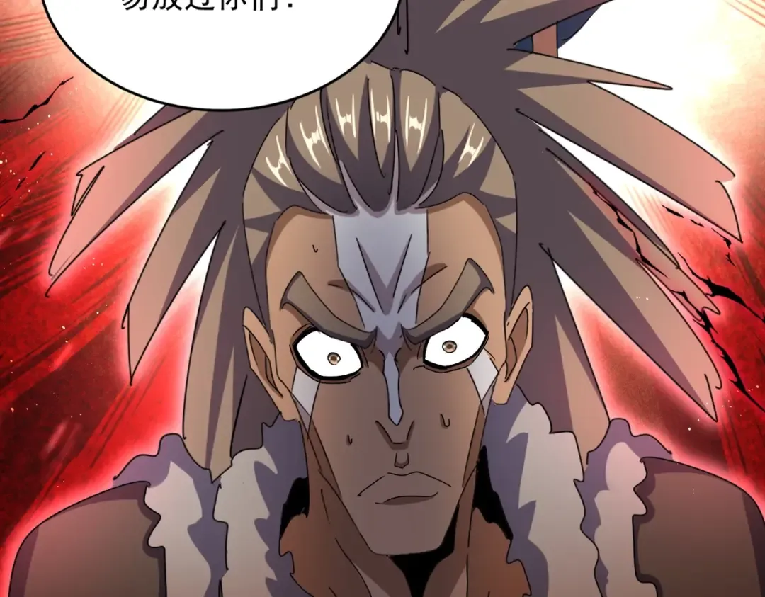 第446话 诱饵 第74页