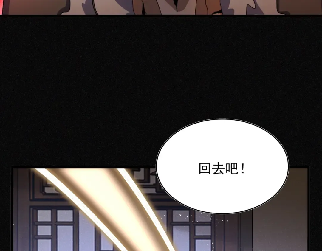 第446话 诱饵 第75页