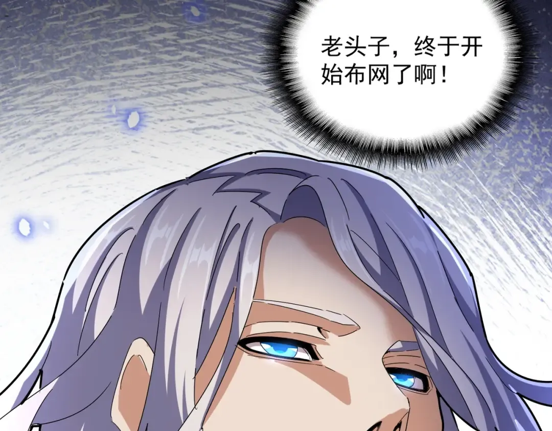 第446话 诱饵 第77页
