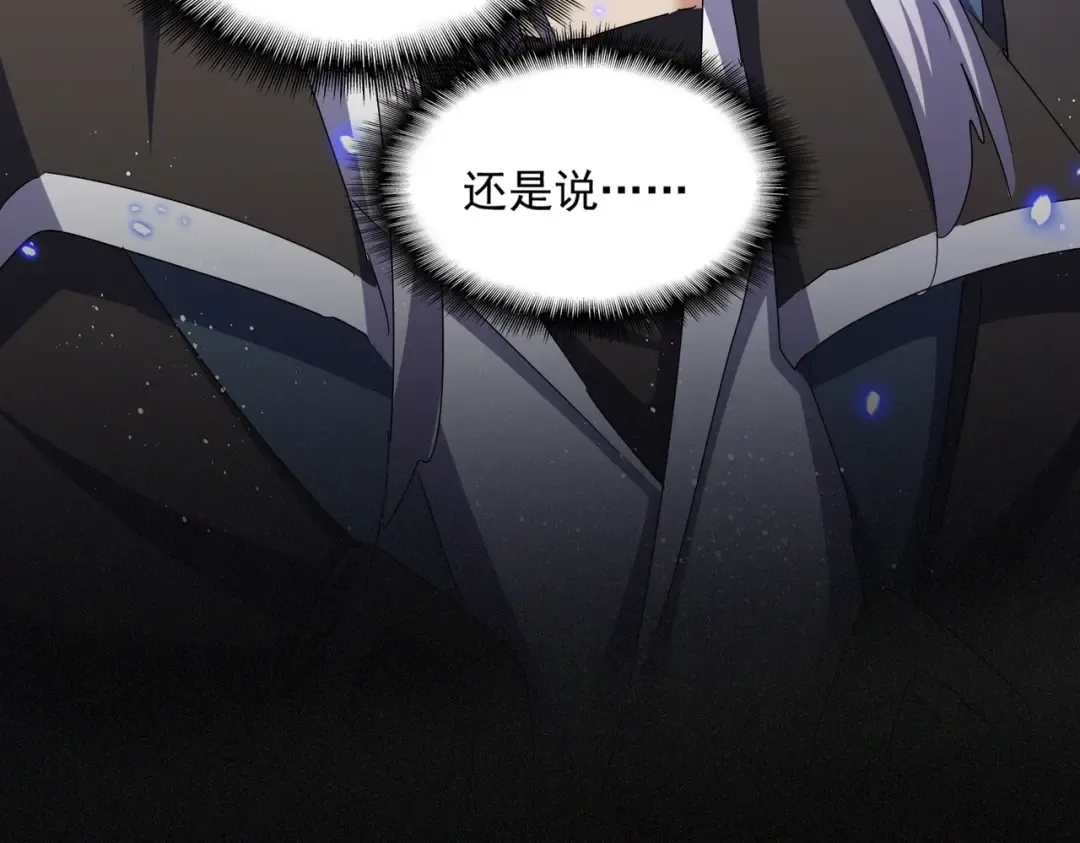第446话 诱饵 第79页