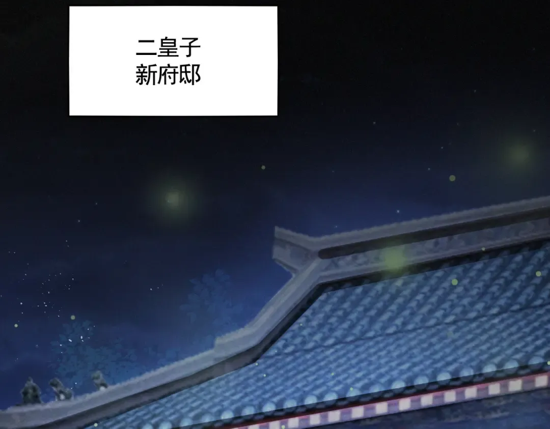 第446话 诱饵 第83页