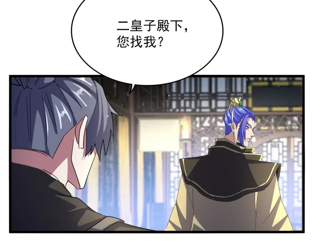 第446话 诱饵 第85页