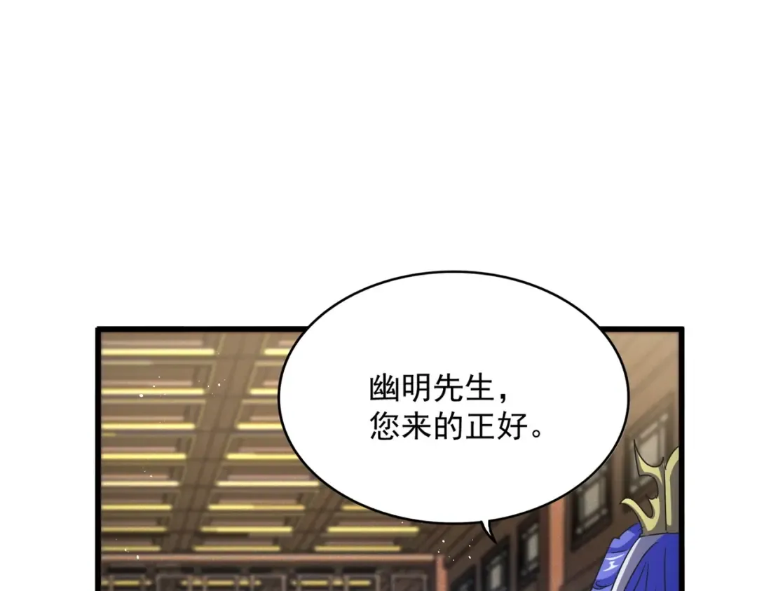第446话 诱饵 第86页
