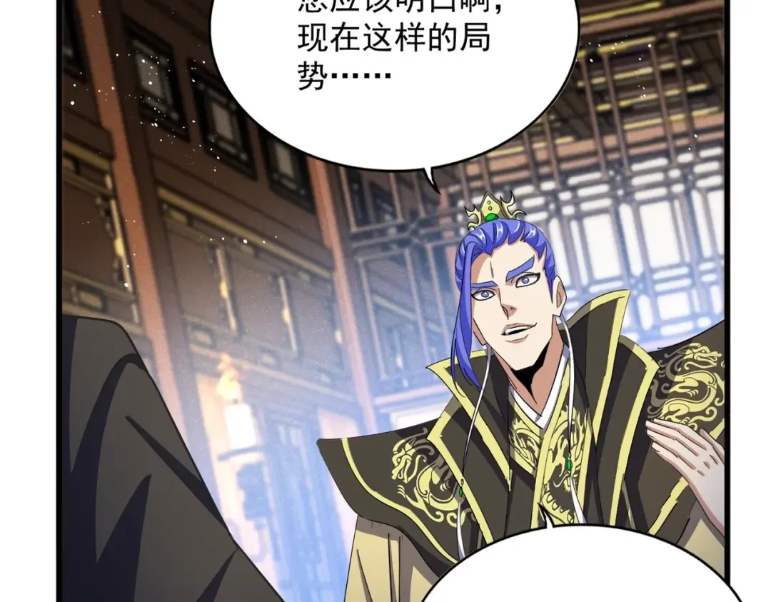 第446话 诱饵 第93页