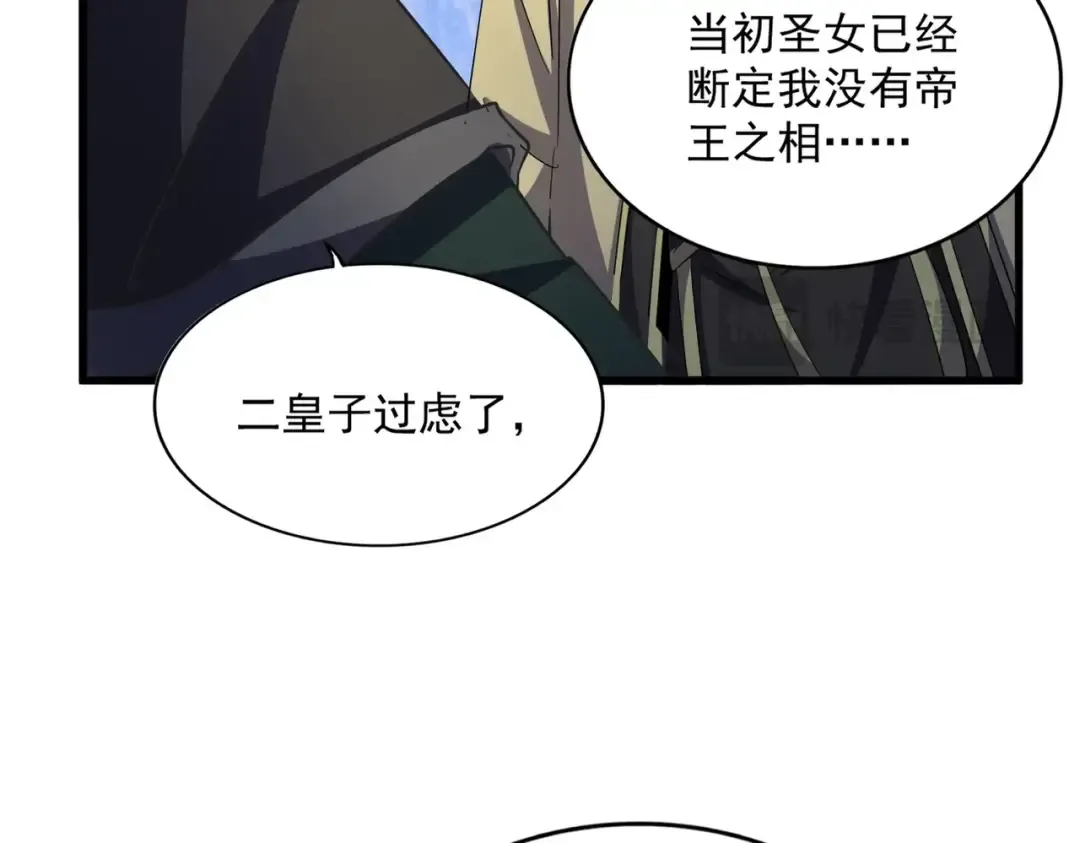 第446话 诱饵 第94页
