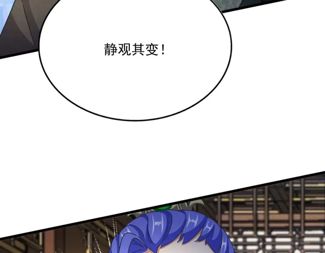 第446话 诱饵 第101页