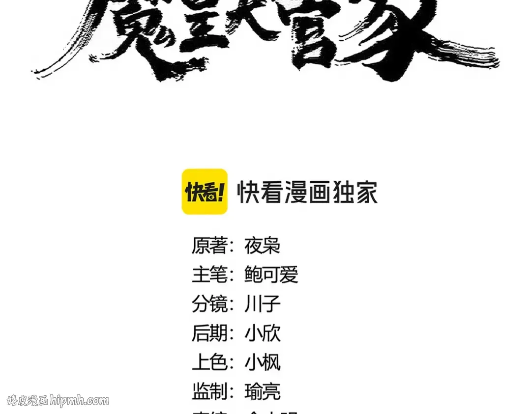 第447话 龙脉 第8页