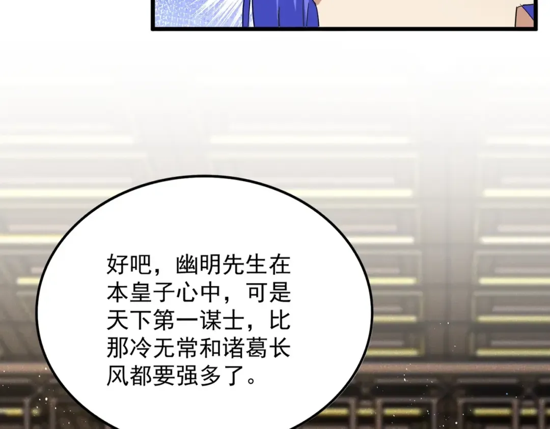 第447话 龙脉 第13页