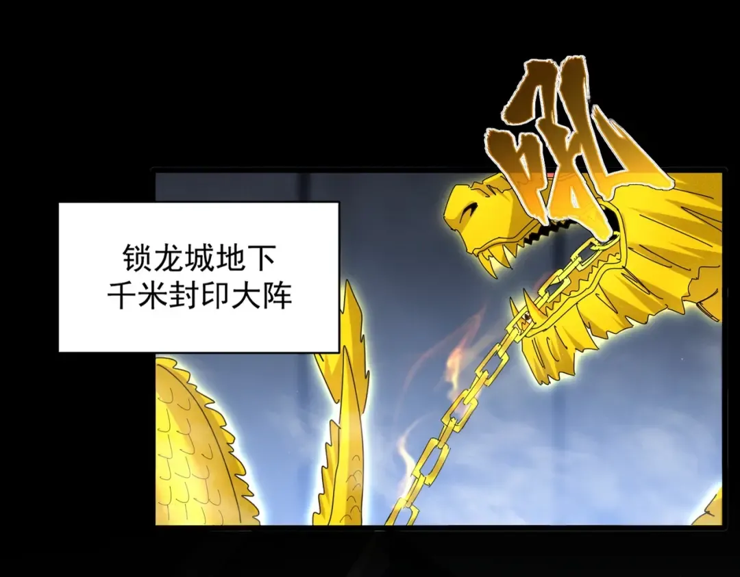 第447话 龙脉 第25页