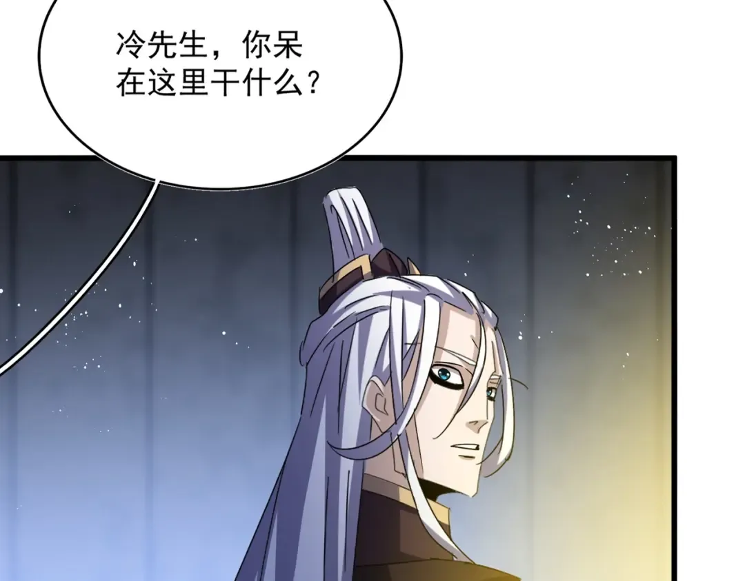 第447话 龙脉 第28页
