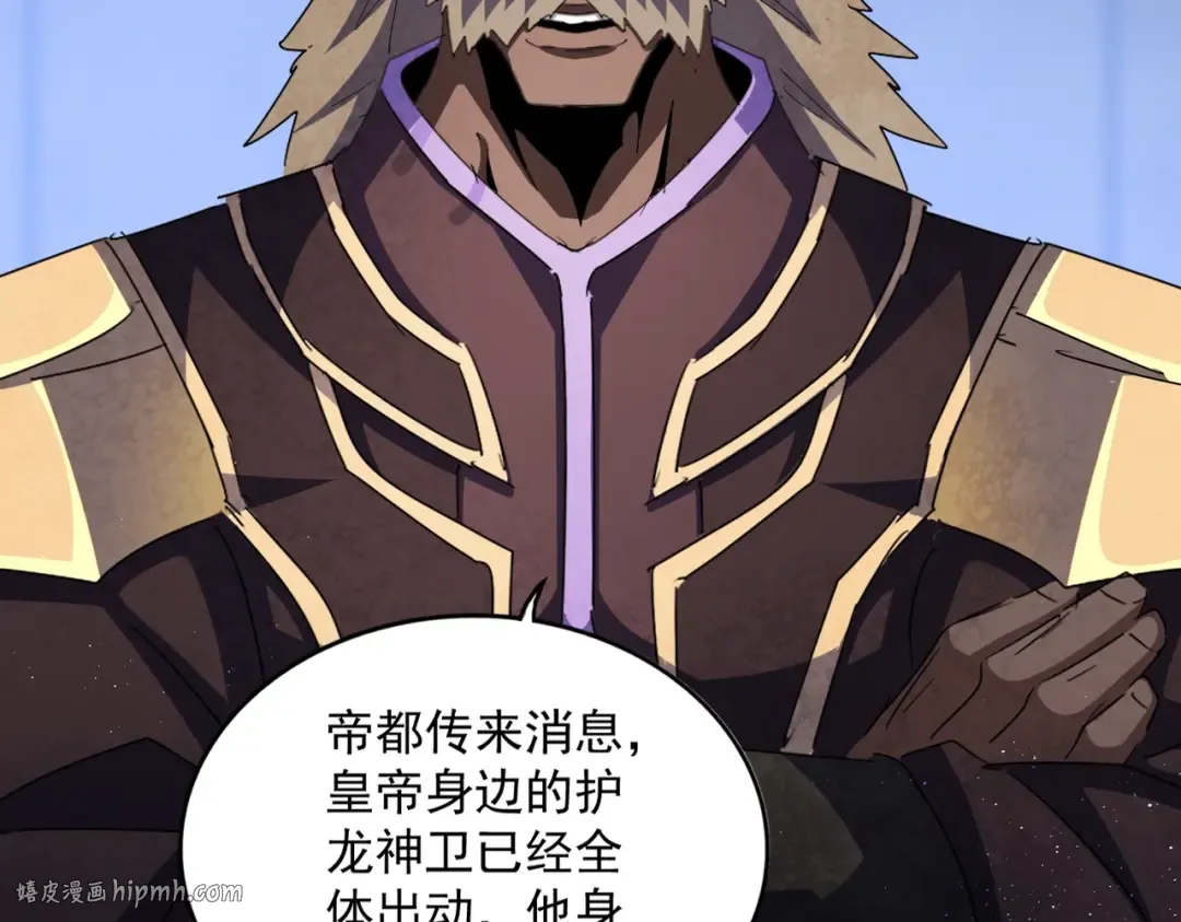 第447话 龙脉 第32页