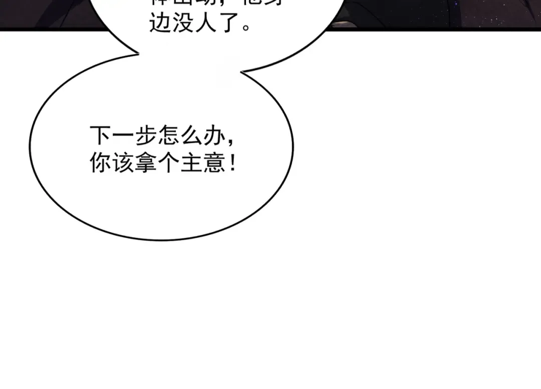 第447话 龙脉 第33页