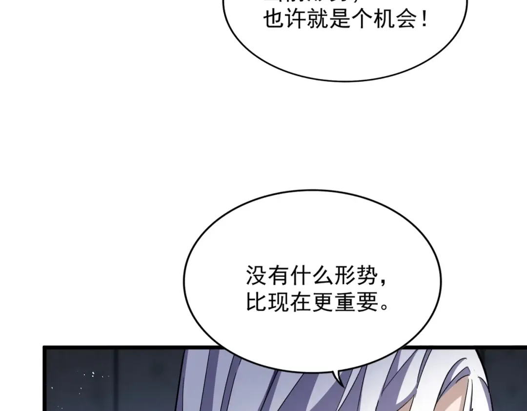 第447话 龙脉 第36页