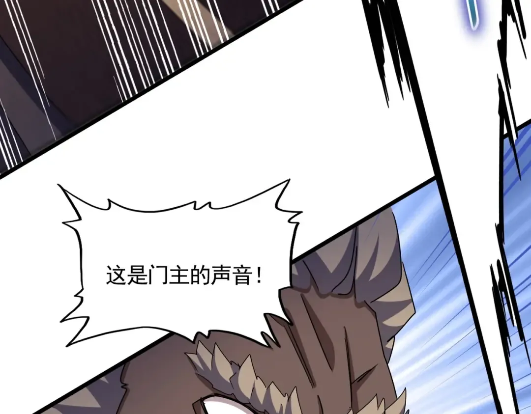 第447话 龙脉 第55页