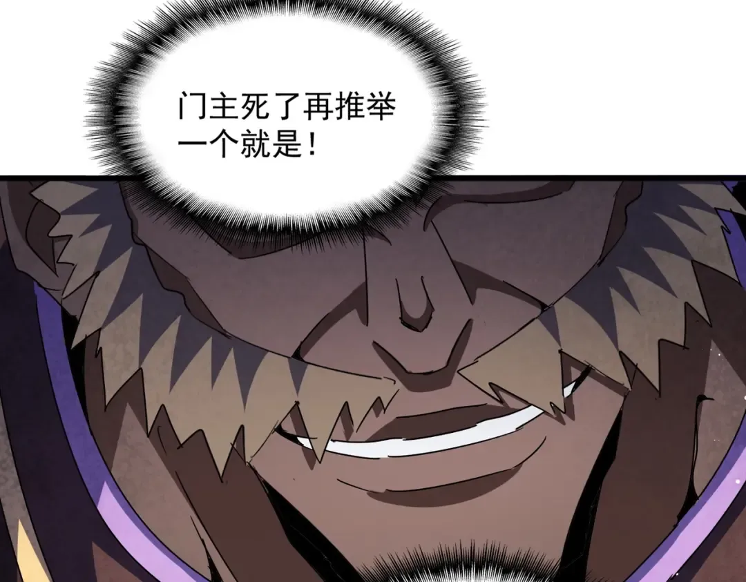 第447话 龙脉 第74页
