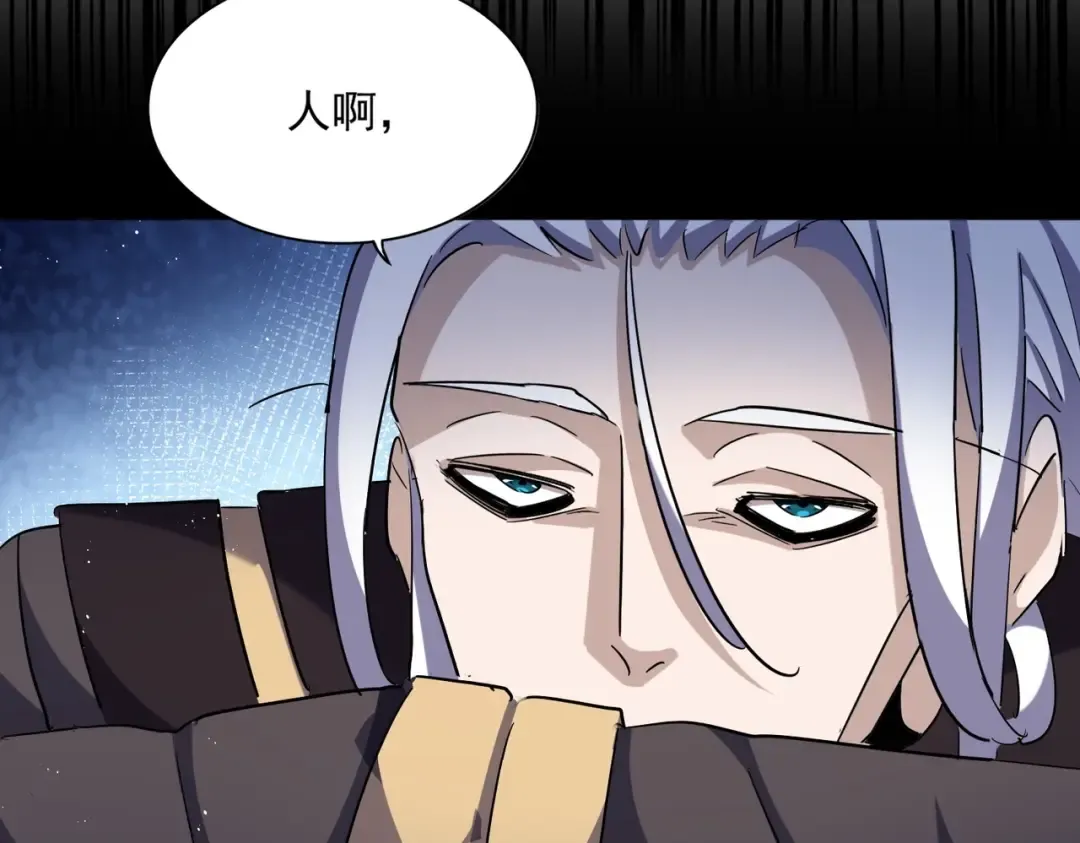 第447话 龙脉 第92页