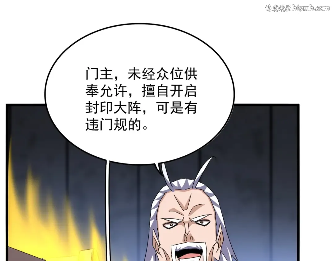第448话 行动开始 第1页