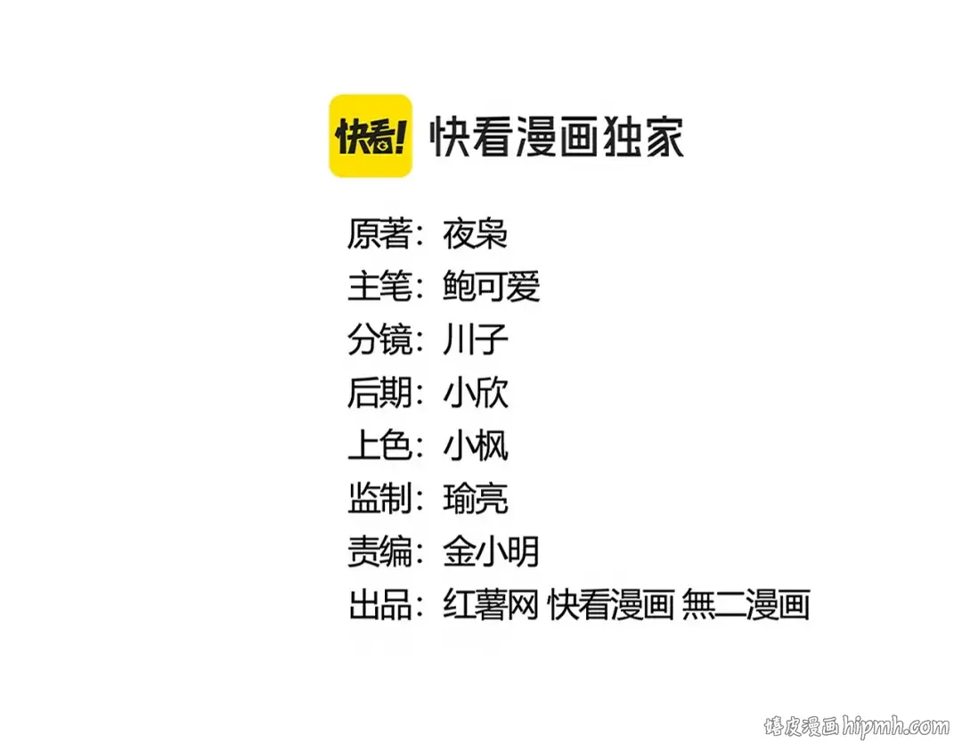 第448话 行动开始 第8页