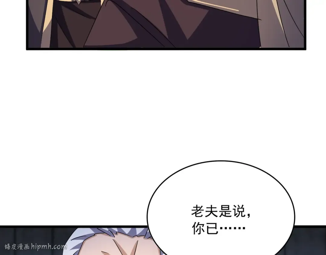 第448话 行动开始 第16页