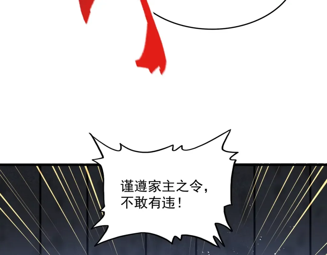 第448话 行动开始 第38页