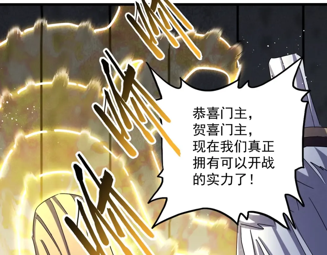 第448话 行动开始 第41页