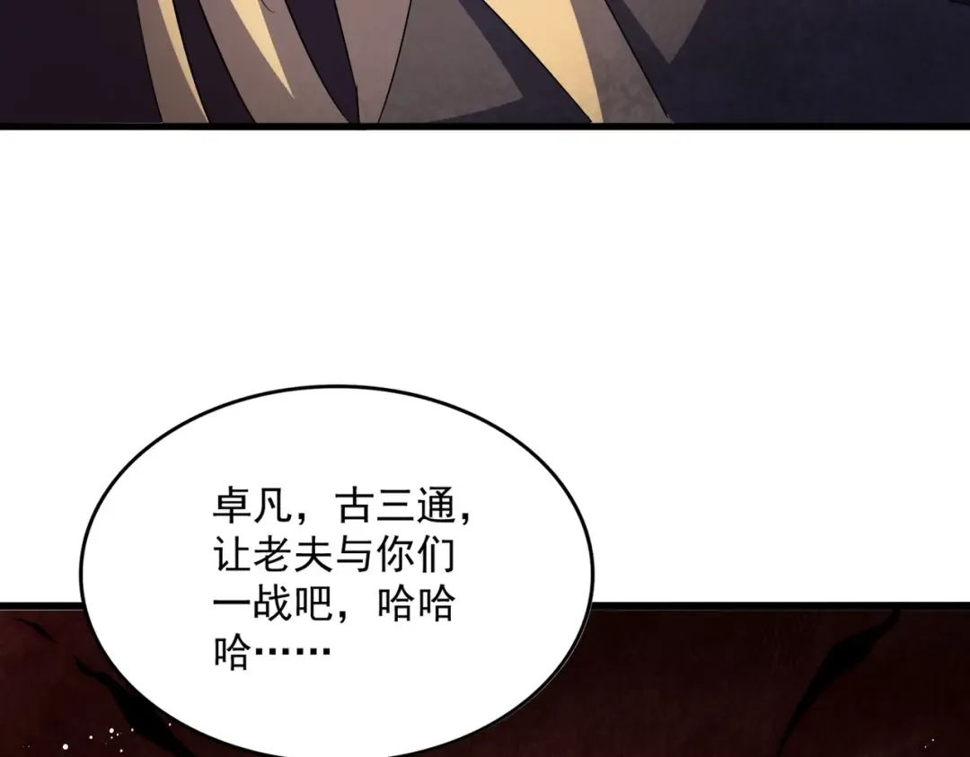 第448话 行动开始 第43页