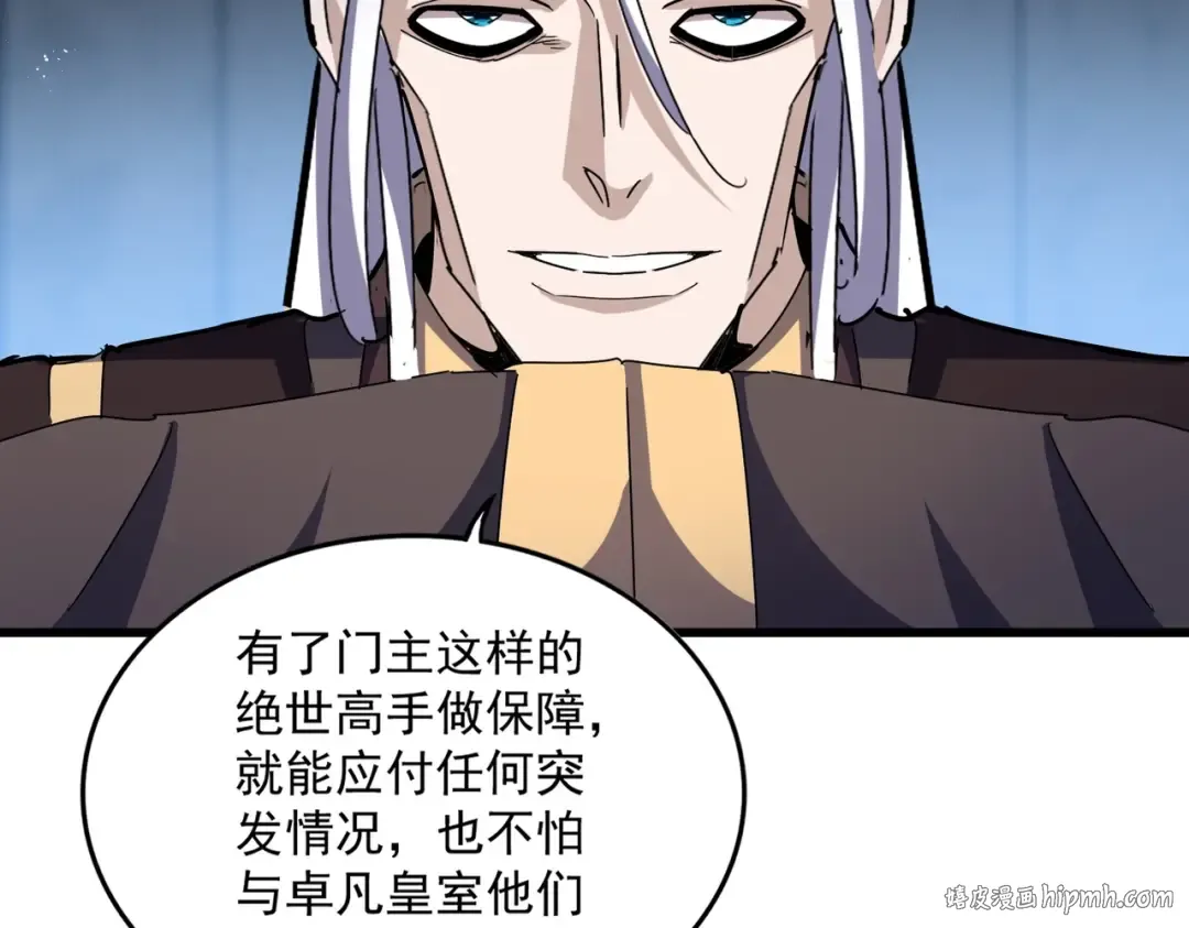 第448话 行动开始 第56页