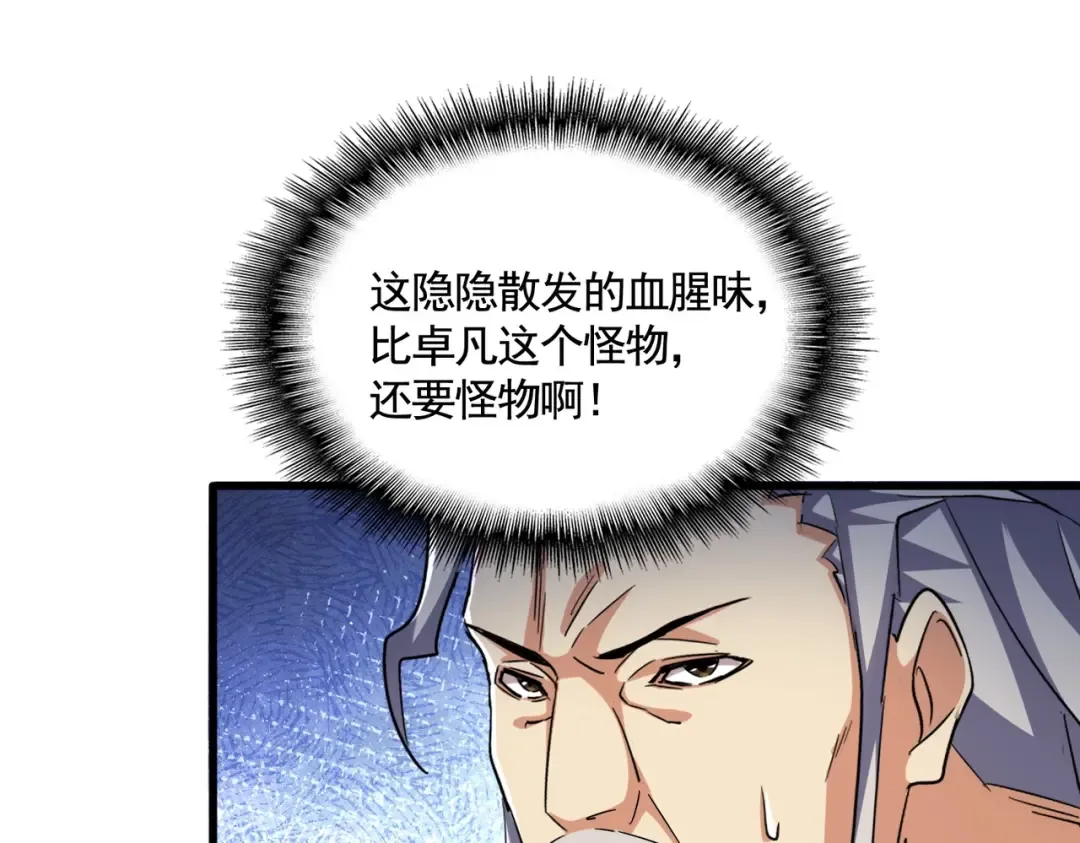 第448话 行动开始 第70页