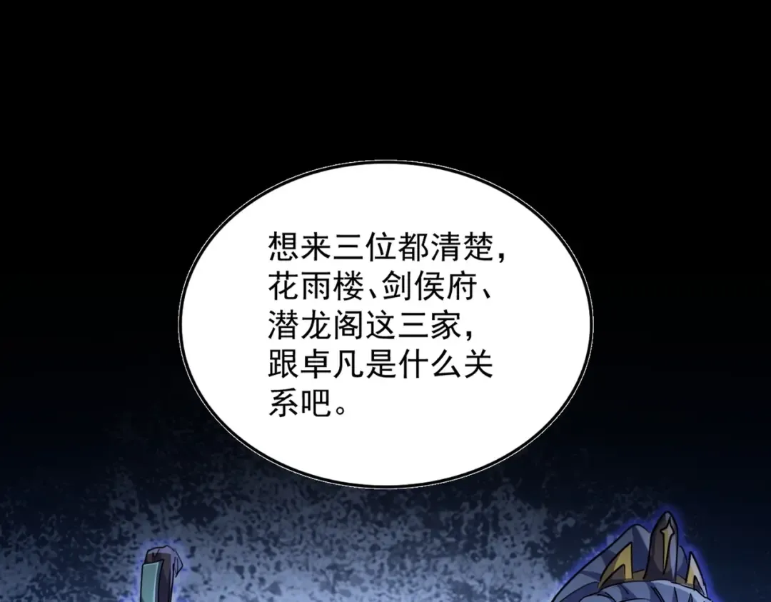 第448话 行动开始 第79页