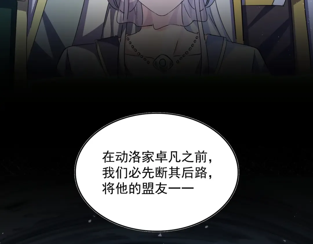 第448话 行动开始 第81页