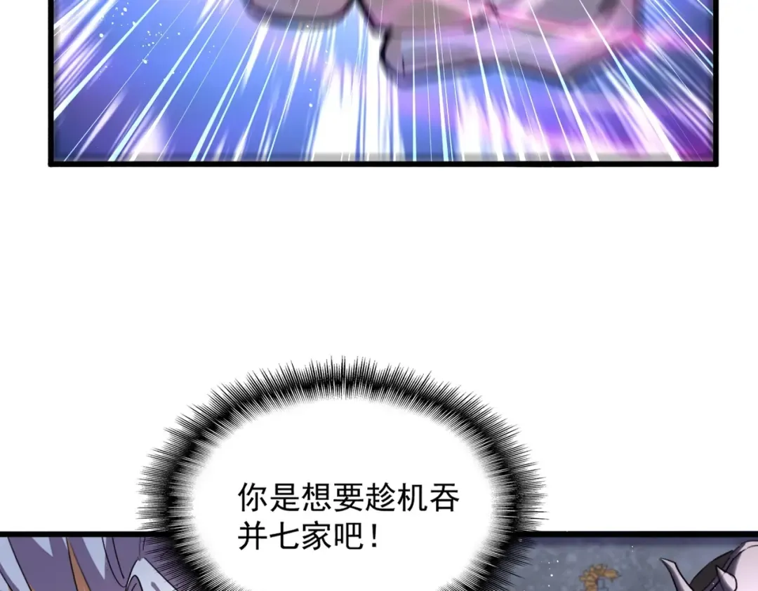 第448话 行动开始 第86页