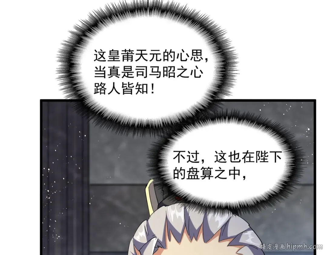 第448话 行动开始 第88页